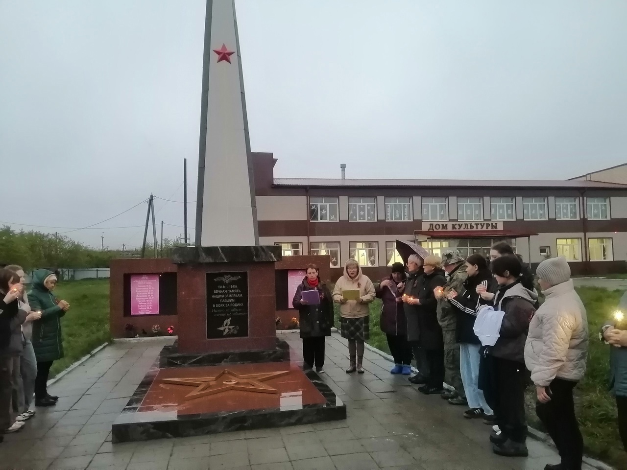 «Свеча памяти».