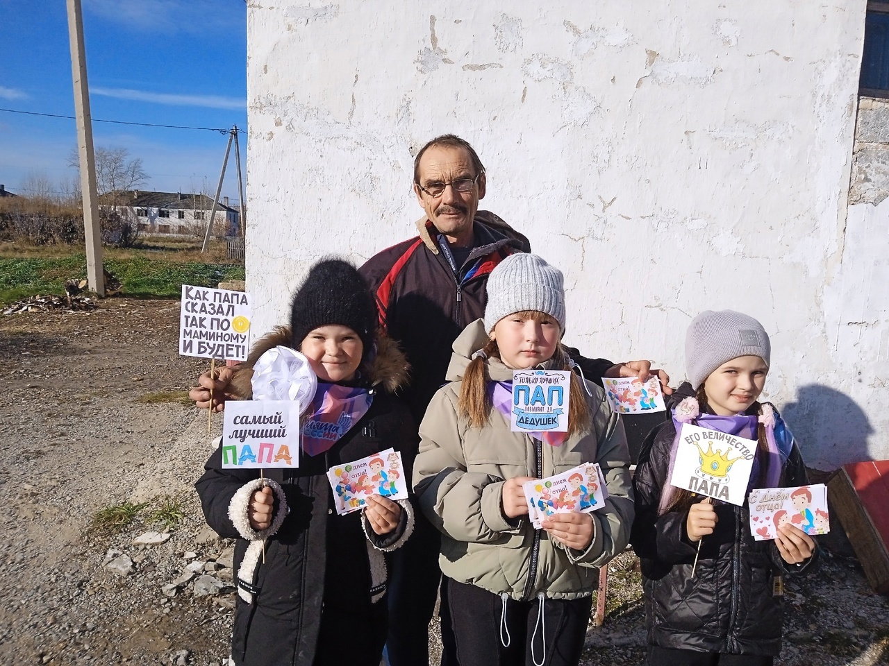 Акция &amp;quot;Папин день&amp;quot;..