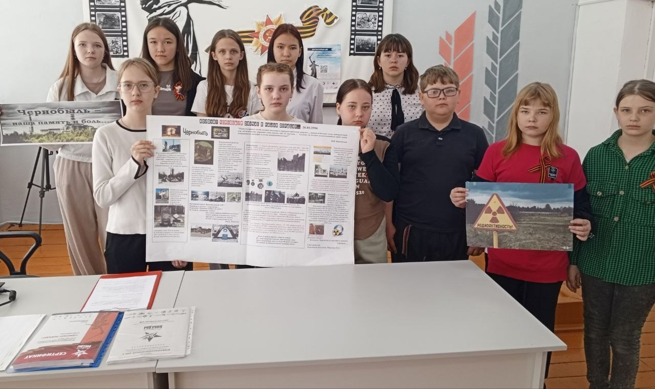 Классный час «Авария на Чернобыльской АЭС, её последствия и уроки».