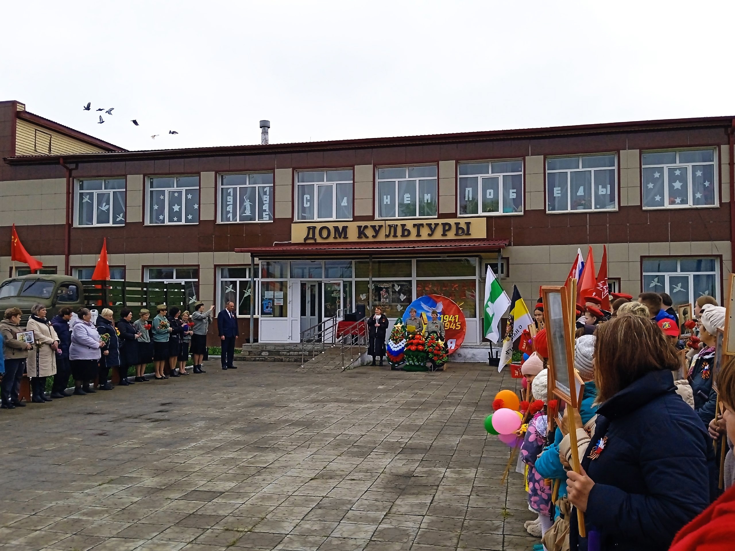 Торжественный митинг, посвященный Дню Победы..